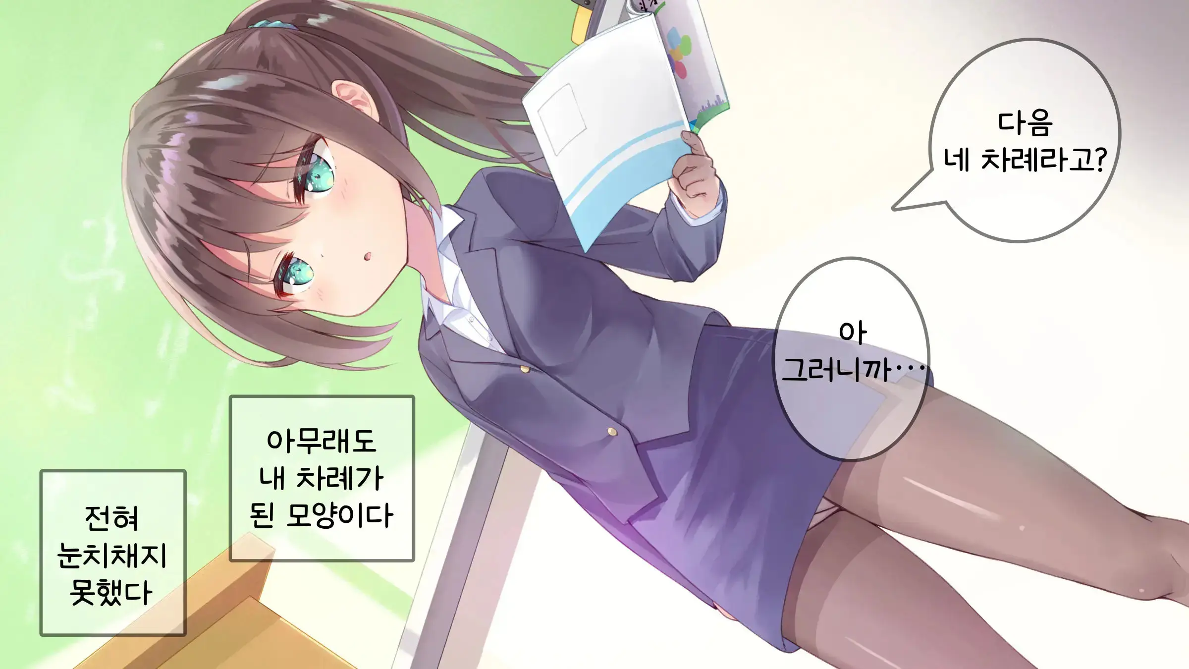Chicchai Sensei Ni Koishiteru | 자그마한 선생님을 사랑한다